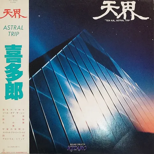 Kitaro - Ten Kai / Astral Trip